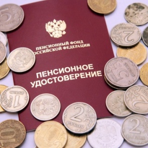 В России повышены социальные пенсии