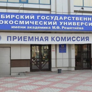 СибГУ им. М.Ф. Решетнева пригласил выпускников школ на практикум по решению заданий ЕГЭ