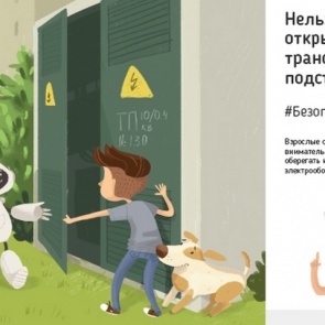 Школьники Красноярского края смогут пройти обучение в Академии электробезопасности