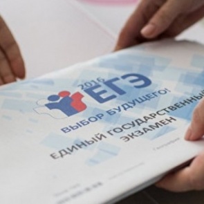 Результаты ЕГЭ по русскому языку 2018 можно проверить по паспорту