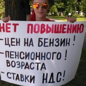 Либертарианская партия получила одобрение на митинг против повышения НДС