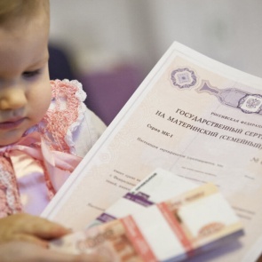 Размер материнского капитала в России пообещали увеличить