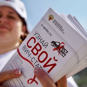 Сегодня в Ачинске пройдет акция Минздрава «Тест на ВИЧ: Экспедиция»