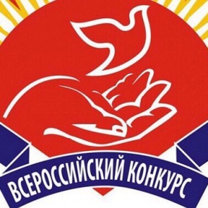 Администрация города приглашает предприятия Ачинска принять участие во всероссийском конкурсе «Лучшая организация высокой социальной эффективности - 2018»