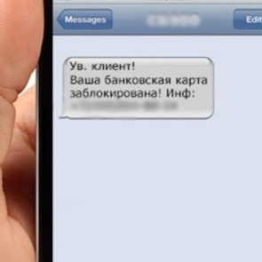 Новый способ кражи денег с банковских карт изобрели мошенники