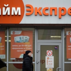 Россиянам предложили запретить много занимать