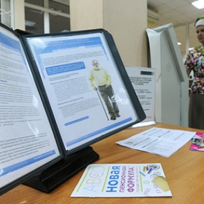 Пенсии россиян снова «заморозят»