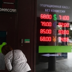 Назван реальный курс рубля