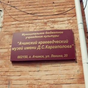 Ачинские исследователи проявят себя и обретут своих слушателей