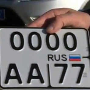 С 2019 года водителям начнут выдавать новые автомобильные номера