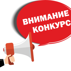 Внимание: представителей СМИ в Ачинске приглашают принять участие в конкурсе творческих работ «Журналист и полиция»