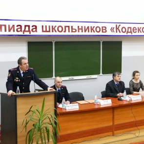 Омская академия МВД России приглашает старшеклассников принять участие в межрегиональной олимпиаде «Кодекс знаний»