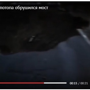 В Сочи из-за потопа рухнул мост