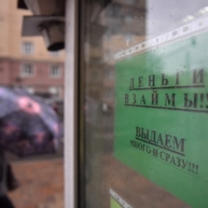 Россияне набрали рекордных кредитов для погашения кредитов