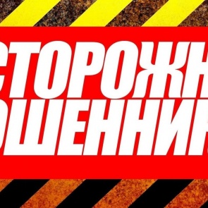 В Ачинске полицейские окончили расследование уголовного дело в отношении жительницы Алтайского края, обвиняемой в мошенничестве