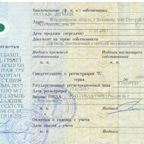 ГИБДД решила поменять вид и размер свидетельств о регистрации машин