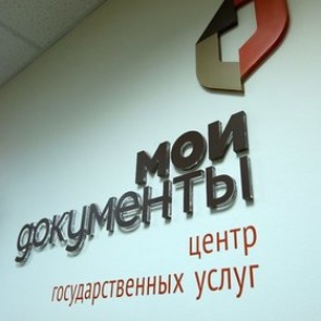 Паспорта россиян оказались в открытом доступе