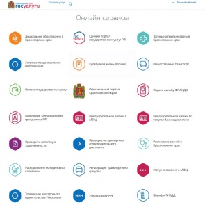 В Красноярском крае запустили новый сервис для оплаты штрафов ГИБДД