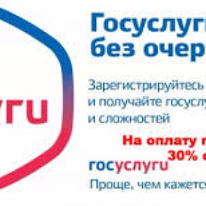 Полицейские напоминают о преимуществах получения госуслуг в электронном виде