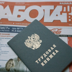 Россиян предупредили о массовых увольнениях в 2019 году