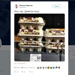 В России начали продавать яйца в упаковках по 9 штук
