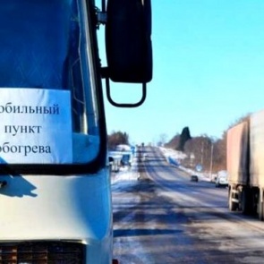 ЕДДС информирует: в Ачинске заработал мобильный пункт обогрева