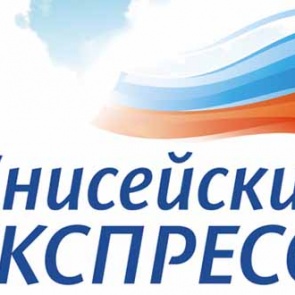 19 февраля в Ачинск прибывает социально-культурный маршрут «Енисейский экспресс»