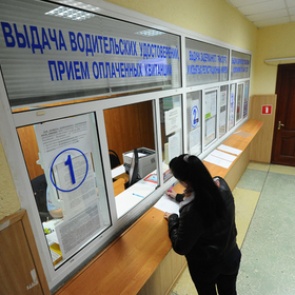 ГИБДД заявила о готовности отказаться от бумажных правГосинспекция по безопасности дорожного движения (ГИБДД) МВД России рассчитывает на введение электронных прав с 2020 года. Об этом в интервью РИА Н