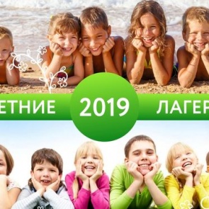 На бесплатные путевки запишись!