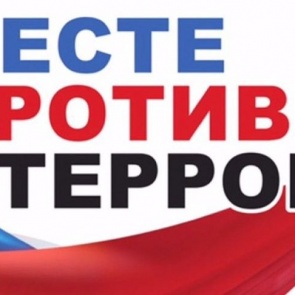 В России сорвали серию терактов против власти