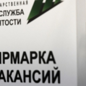 Названы самые трудные профессии для трудоустройства