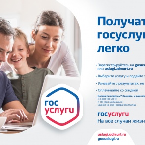 Госавтоинспекторы рекомендуют пользоваться порталом Госуслуг