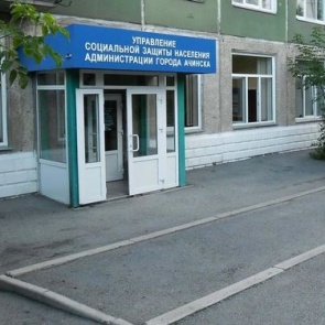 Соцзащита Ачинска на 2 месте среди округов Красноярского края