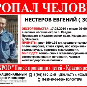 В Красноярском крае в лесу пропал молодой мужчина. На его поиски отправили всего 5 человек