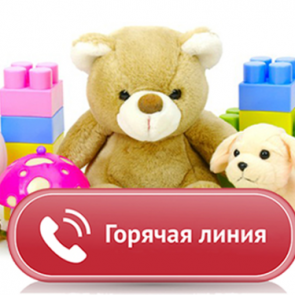 В Ачинске пройдёт «Горячая линия» по вопросам качества и безопасности детских товаров