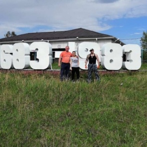 В Ачинске общественники покрасили надпись, расположенную на въезде в Сибгородок