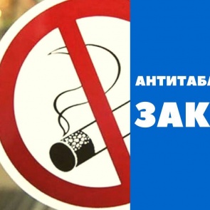 Полицейские в Ачинске выявили 50 нарушений антитабачного закона