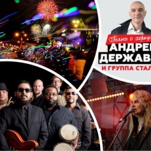 Администрация Ачинска презентовала праздничную программу Дня рождения города