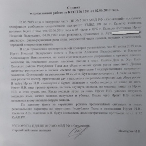 Тувинец сумел отбиться от медведя и откусил ему язык