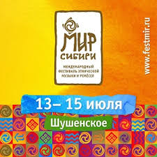 Красноярский фестиваль «МИР Сибири»-2019 может стать самым детским