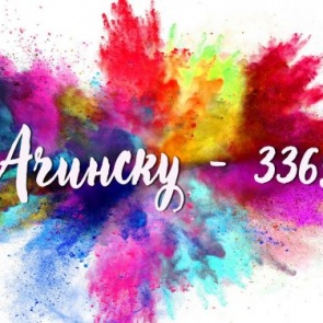 Ачинский Арбат открывает череду праздничных мероприятий, посвященных Дню города!