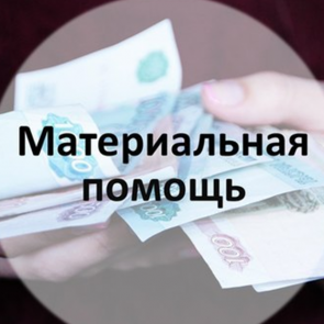 Пострадавшим от паводка жителям Канска выдадут по 50 тысяч рублей и овощи