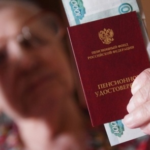 В России нашли способ увеличить пенсию