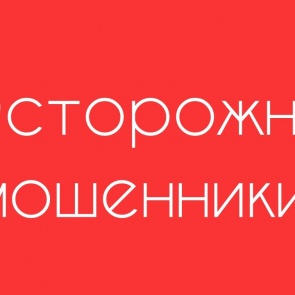 Житель края хотел выгодно купить шины на вездеход и стал жертвой простого обмана
