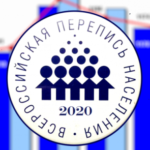Всероссийская перепись населения-2020: в Ачинске объявлен набор на должности переписчиков