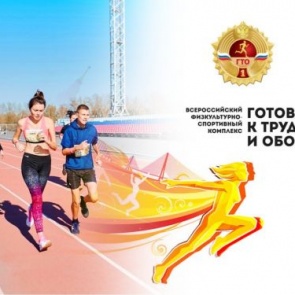 ЛЕТНЕЕ МНОГОБОРЬЕ: ачинцев приглашают сдать нормы ГТО