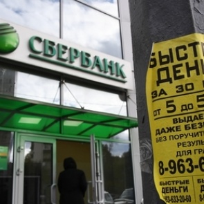 России предсказали скорые ухудшения в экономике