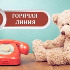 В Ачинске работает «Горячая линия» по вопросам качества и безопасности детских товаров