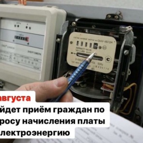 Сегодня Служба строительного надзора и жилищного контроля организует прием граждан по вопросам ОДН