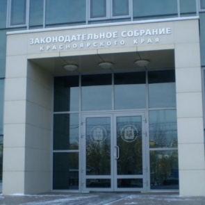 Освободившееся место Алексея Клешко в Законодательном собрании края займет Марина Добровольская